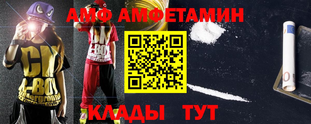 АМФ 97% Сокол