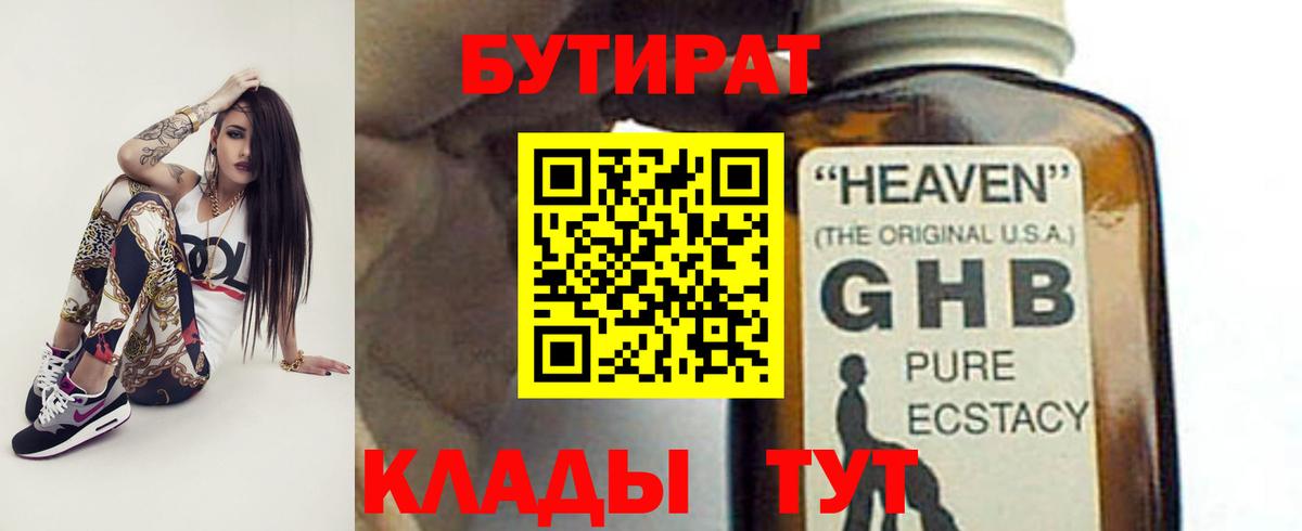 Сокол  БУТИРАТ оксана  Вход с VPN 