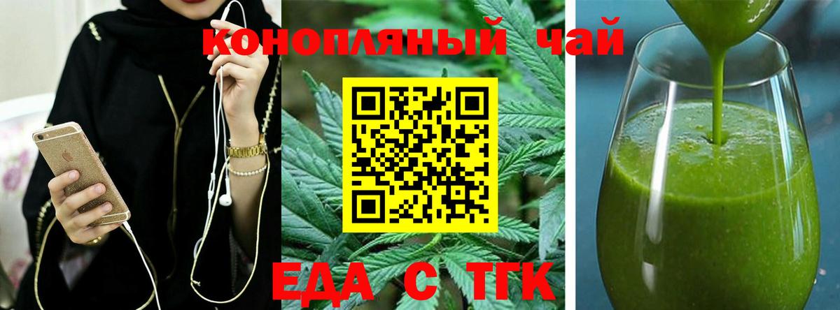 Сокол  Еда ТГК конопля  Вход с VPN 