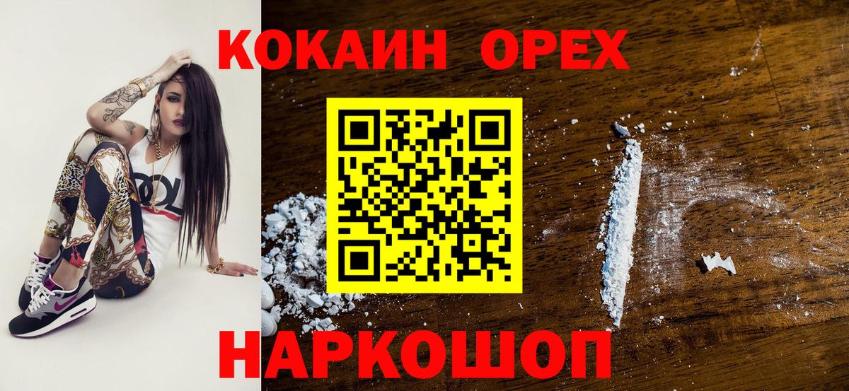 Сокол  Cocaine Колумбийский  Вход с VPN  COCAIN Columbia 