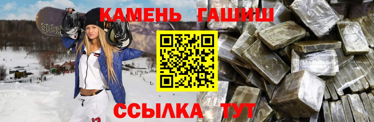 ГАШИШ индика сатива  ГАШИШ VHQ  Вход с VPN  Сокол 