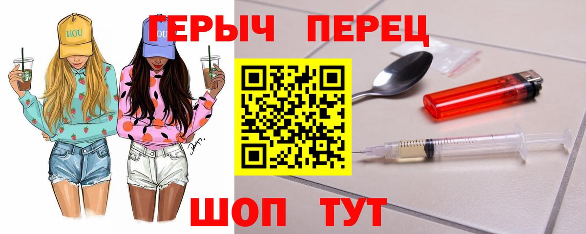Героин VHQ  Героин  Сокол  Вход с VPN 