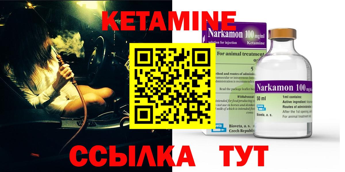 Сокол  Кетамин VHQ  Кетамин ketamine  Вход с VPN 