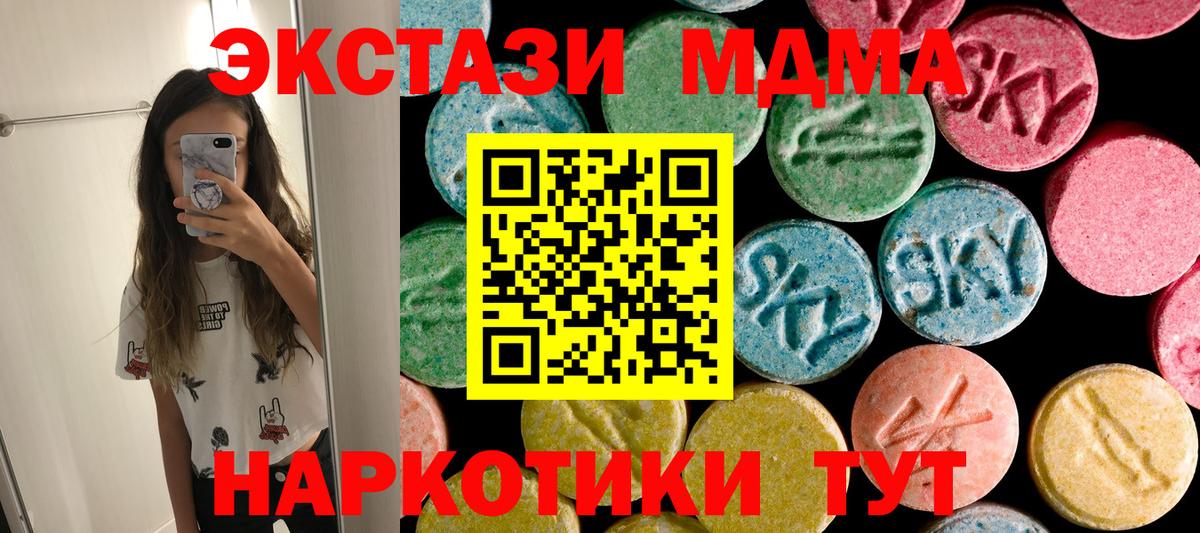 МДМА VHQ  Вход с VPN  Сокол  MDMA кристаллы 