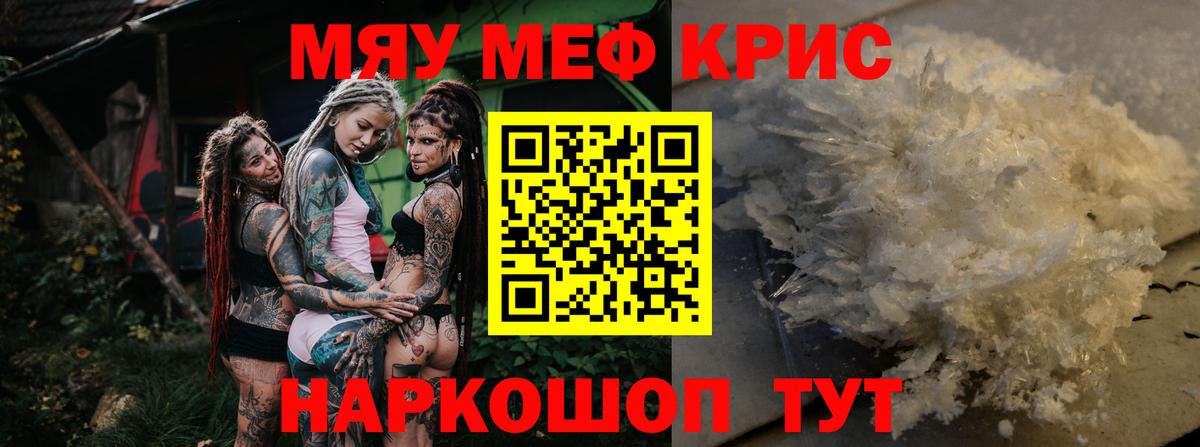 Меф кристаллы  гидра как войти  МЯУ-МЯУ  МЯУ-МЯУ VHQ  Сокол  МЕФ  Вход с VPN 