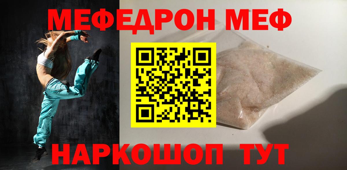 МЕФ Сокол