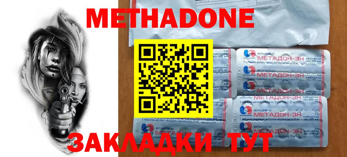 МЕТАДОН мёд Сокол