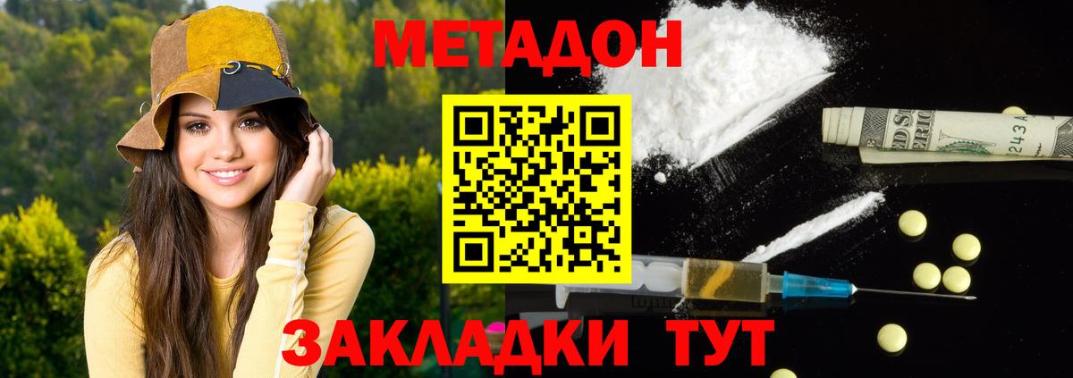 Метадон methadone  МЕТАДОН VHQ  Сокол  Вход с VPN 