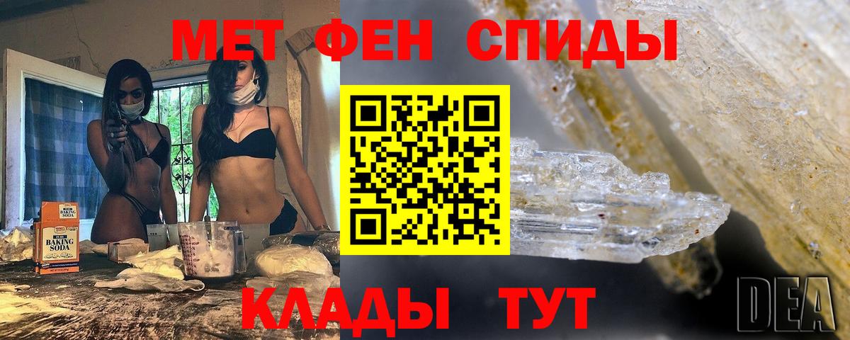 Сокол  Метамфетамин мет  Вход с VPN 