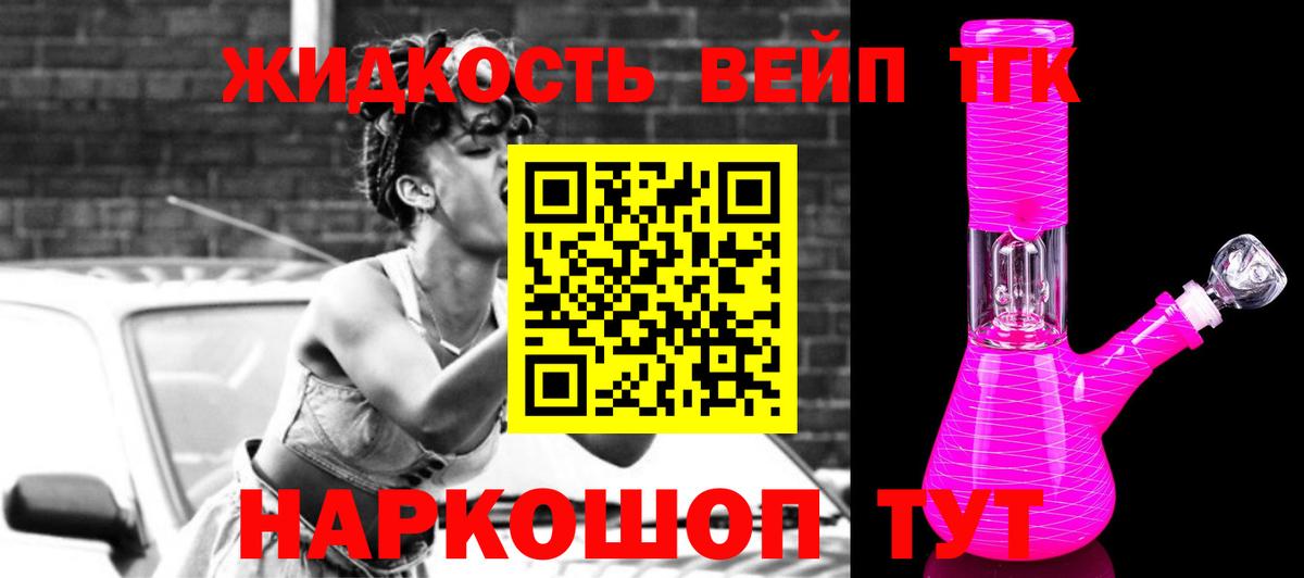 Дистиллят ТГК вейп Сокол